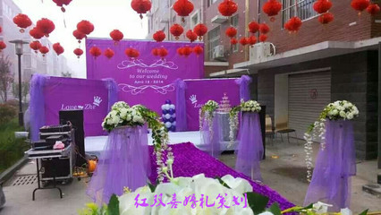 东阿服务好的婚庆公司选哪家？红双喜一站式婚礼服务详解